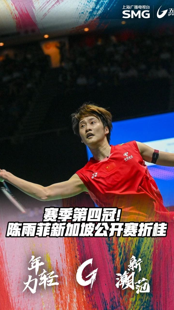 包含德国队碾压印尼队,陈雨菲刷新纪录的词条 包含德国队碾压印尼队,陈雨菲刷新纪录的词条